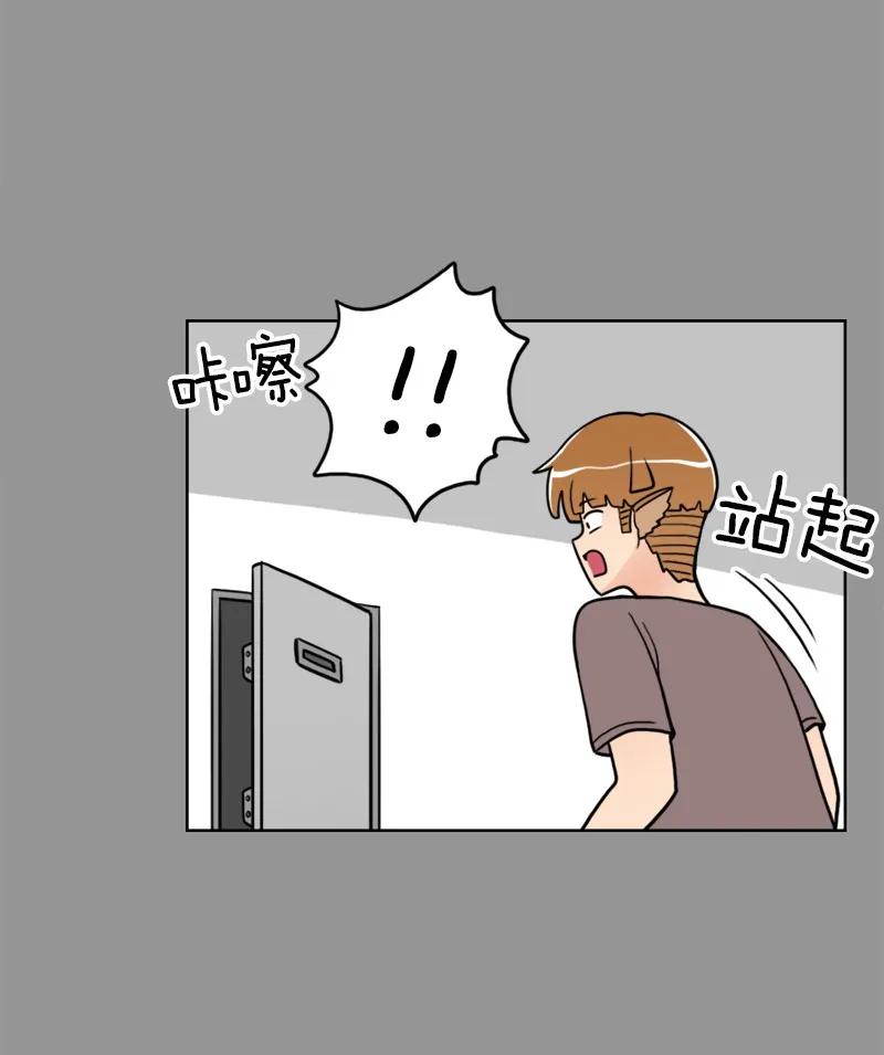 《我的老师居然是人类》36 第36话 第23页