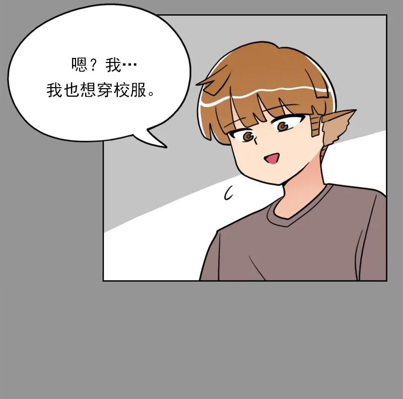 《我的老师居然是人类》36 第36话 第5页