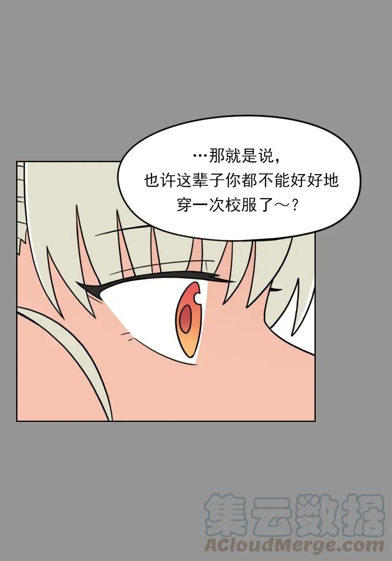 《我的老师居然是人类》36 第36话 第15页