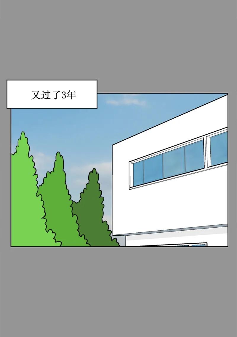 《我的老师居然是人类》36 第36话 第21页