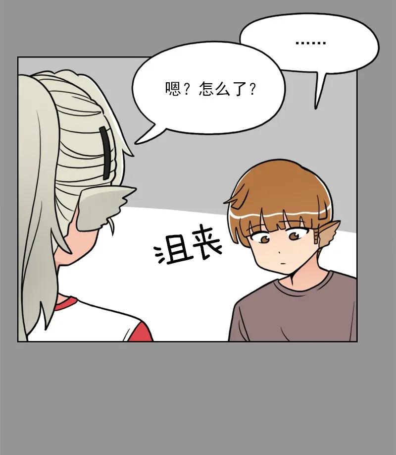 《我的老师居然是人类》36 第36话 第12页