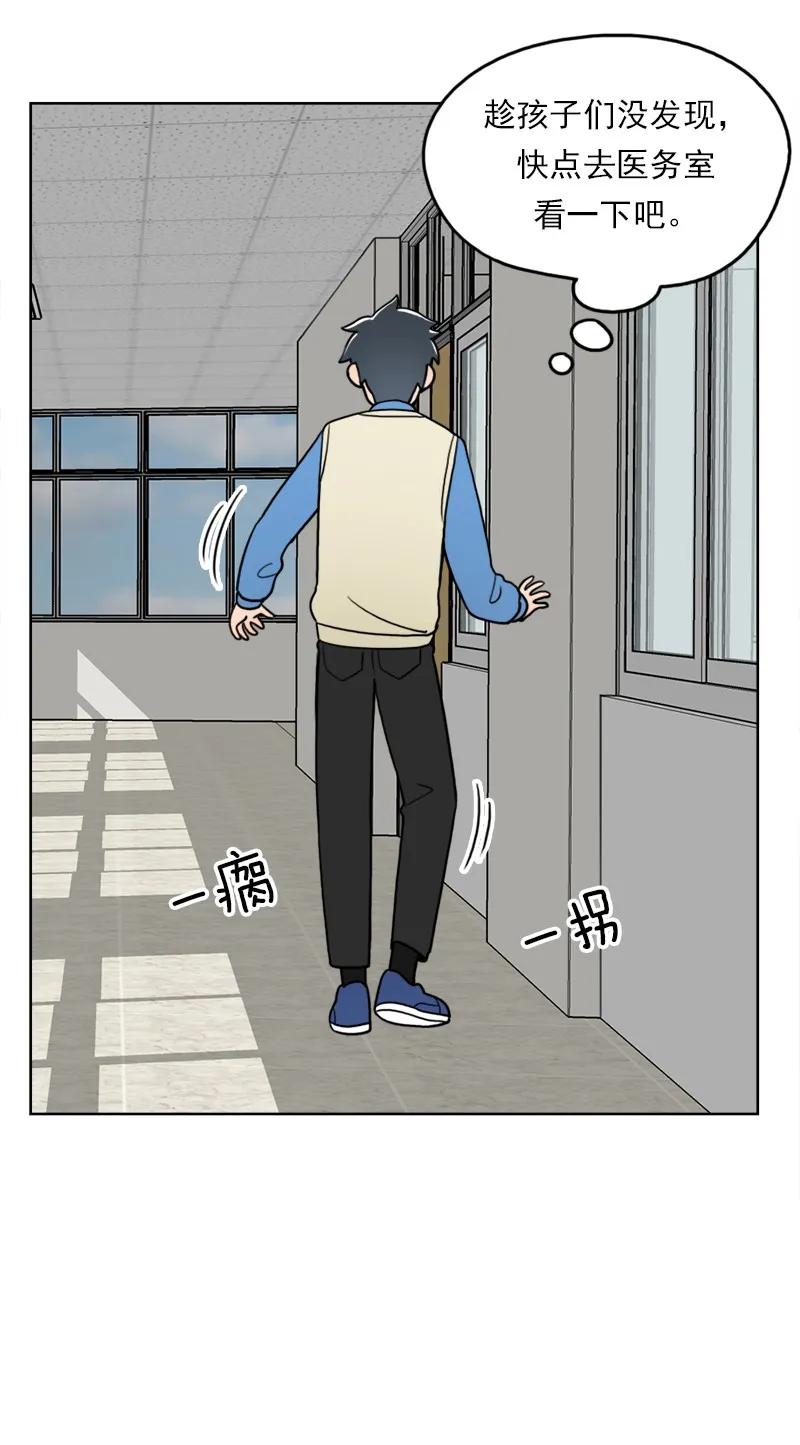 《我的老师居然是人类》37 第37话 第28页