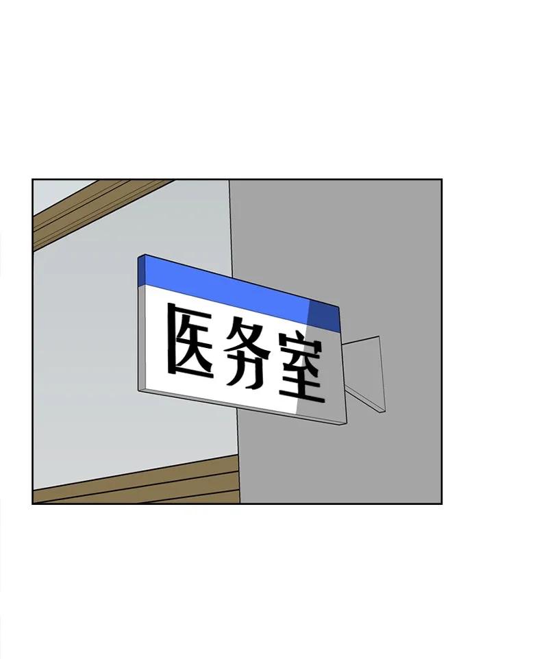 《我的老师居然是人类》37 第37话 第30页
