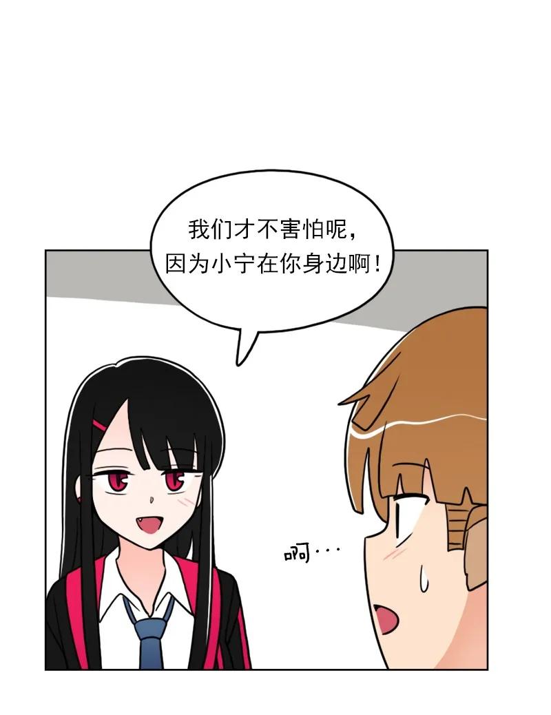《我的老师居然是人类》37 第37话 第17页