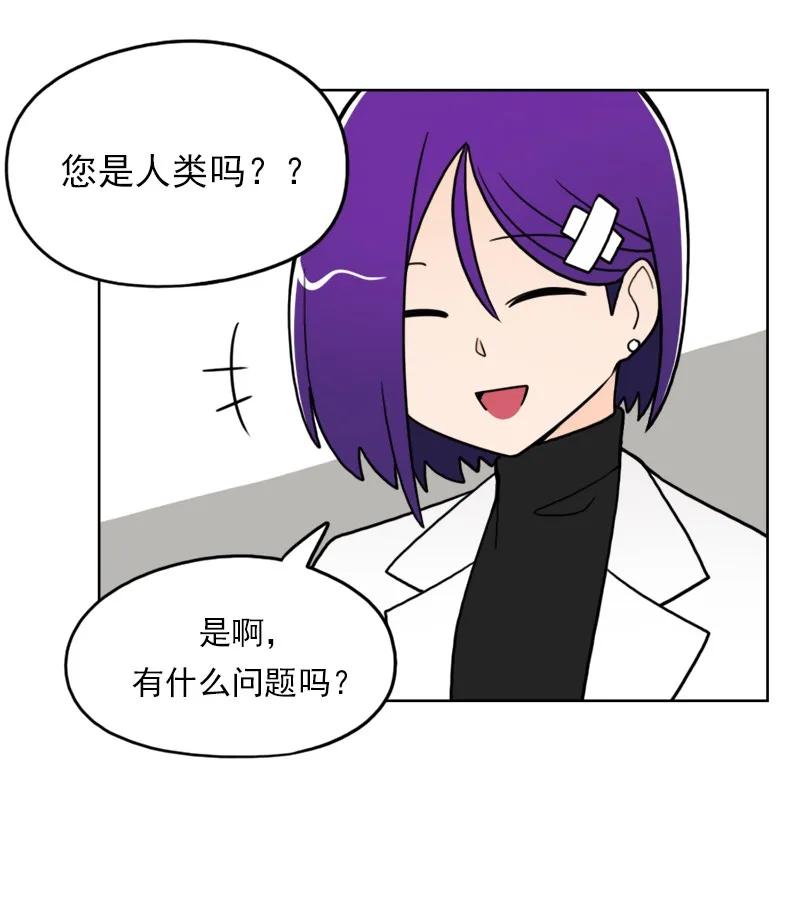 《我的老师居然是人类》37 第37话 第35页