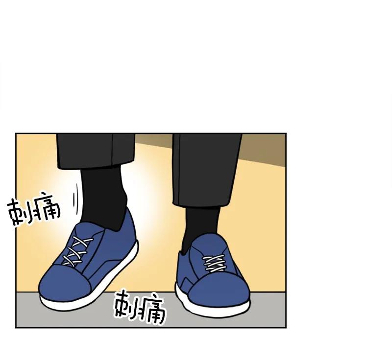 《我的老师居然是人类》37 第37话 第24页
