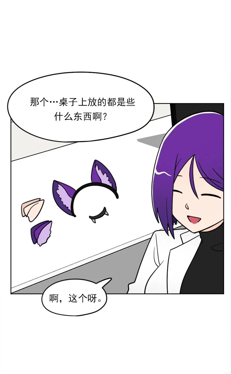 《我的老师居然是人类》37 第37话 第39页