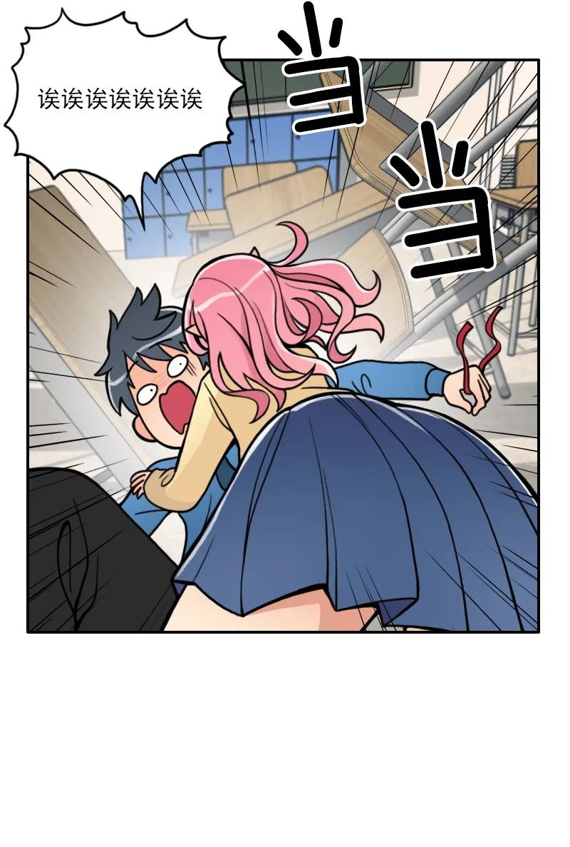 《我的老师居然是人类》02 第2话 第13页