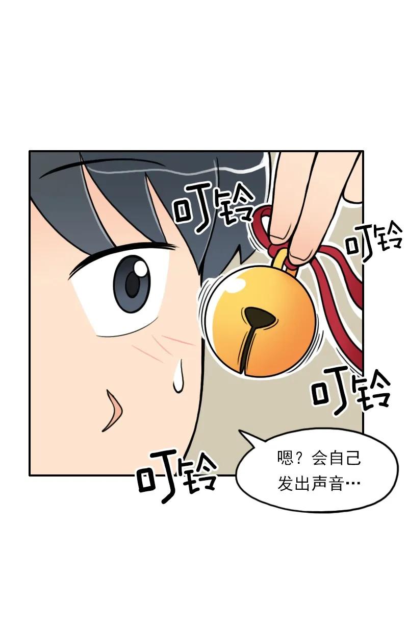 《我的老师居然是人类》02 第2话 第5页