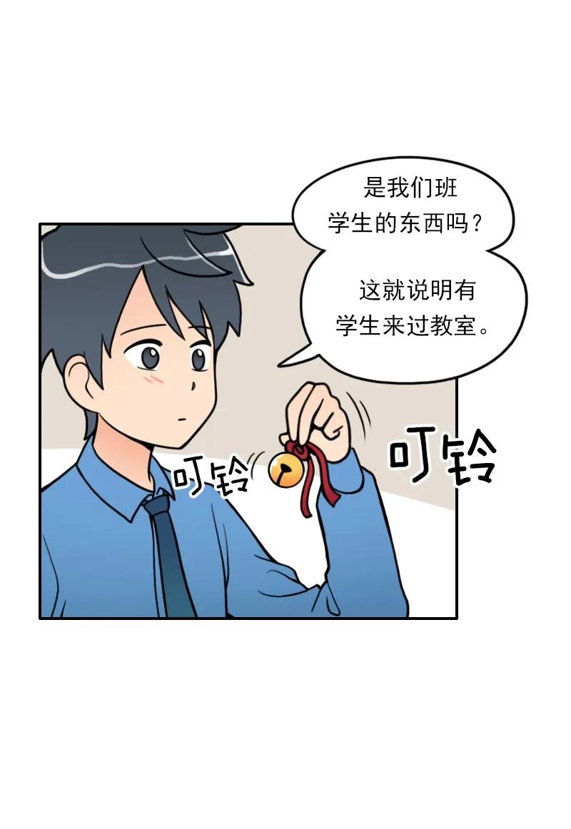 《我的老师居然是人类》02 第2话 第4页