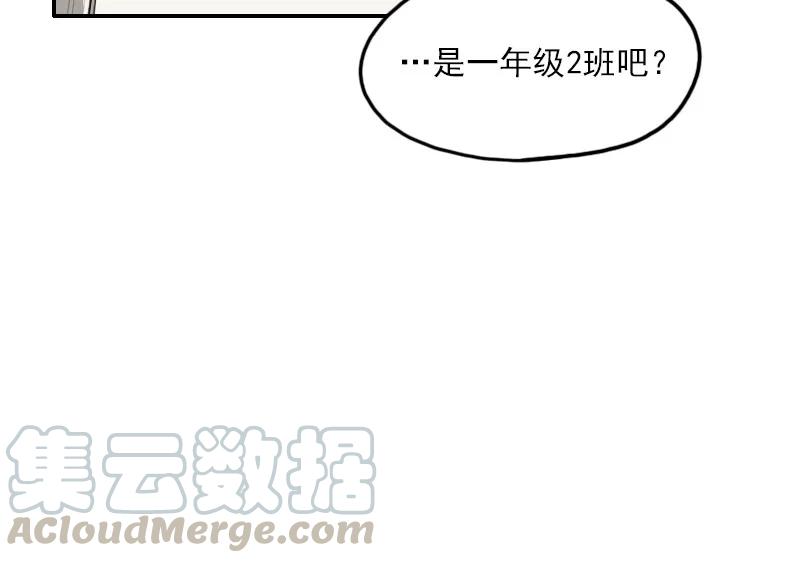 《我的老师居然是人类》02 第2话 第43页