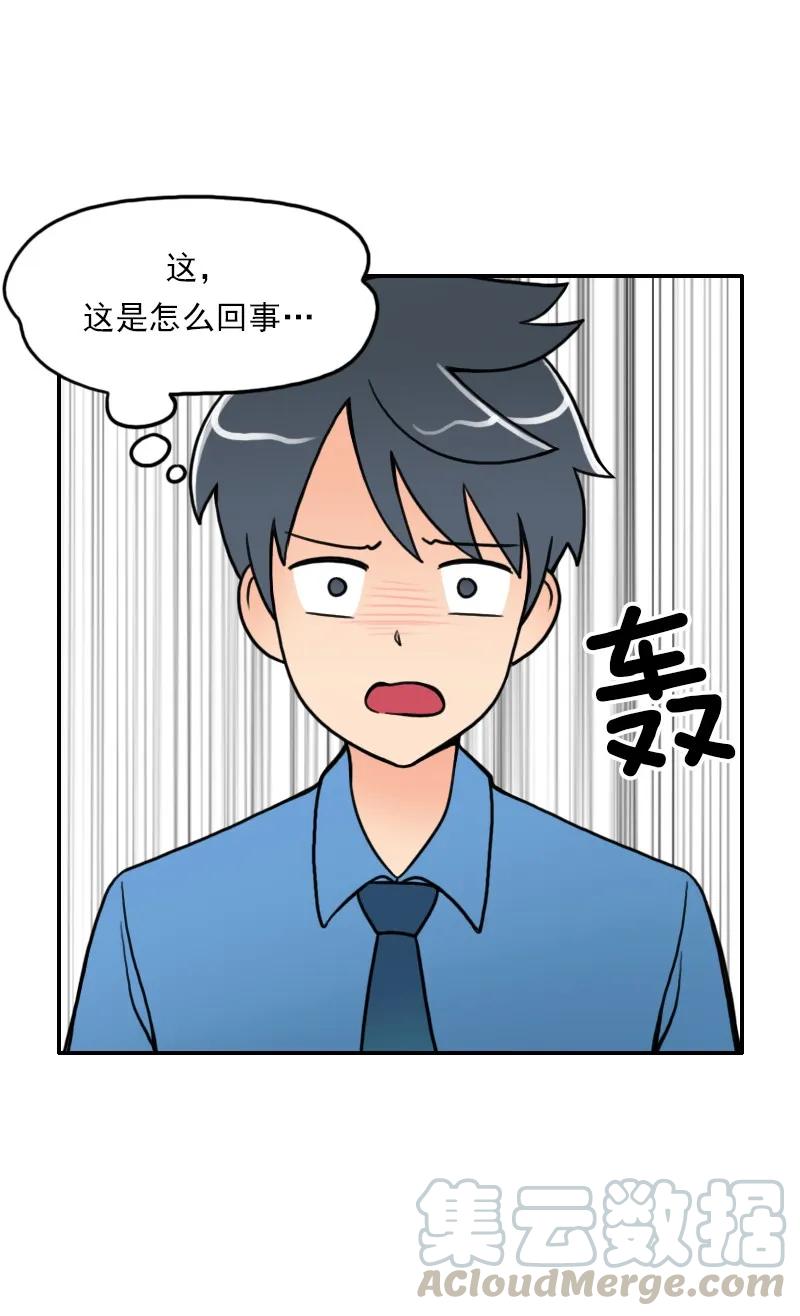 《我的老师居然是人类》02 第2话 第36页