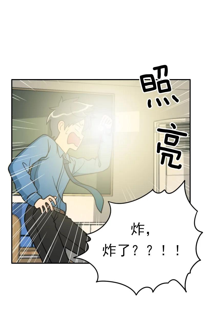 《我的老师居然是人类》02 第2话 第6页