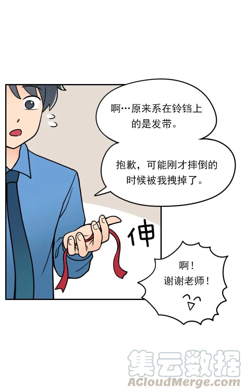 《我的老师居然是人类》02 第2话 第22页