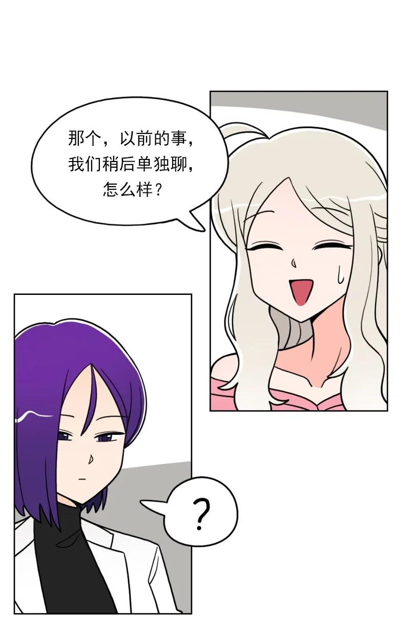 《我的老师居然是人类》38 第38话 第24页