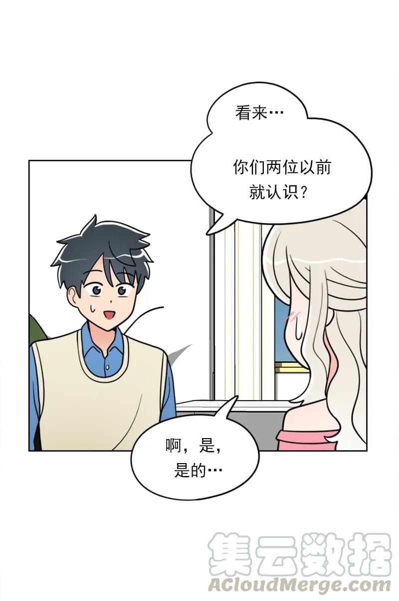 《我的老师居然是人类》38 第38话 第29页