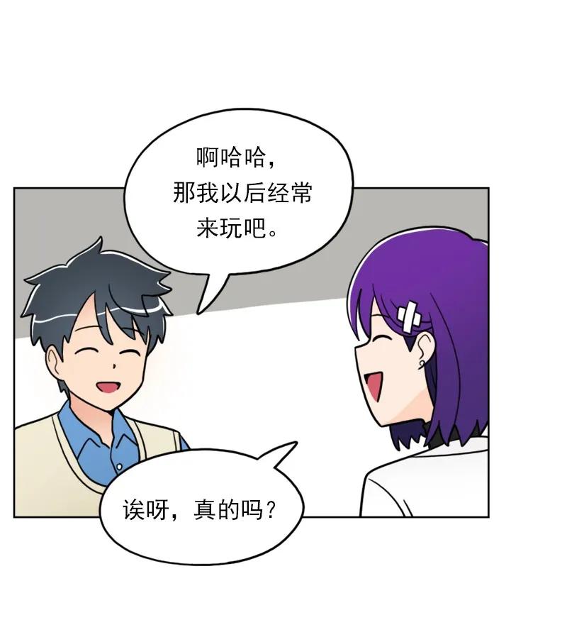 《我的老师居然是人类》38 第38话 第11页
