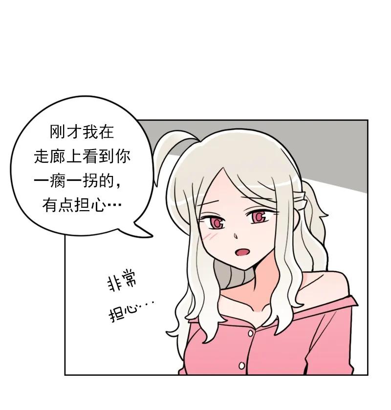 《我的老师居然是人类》38 第38话 第17页