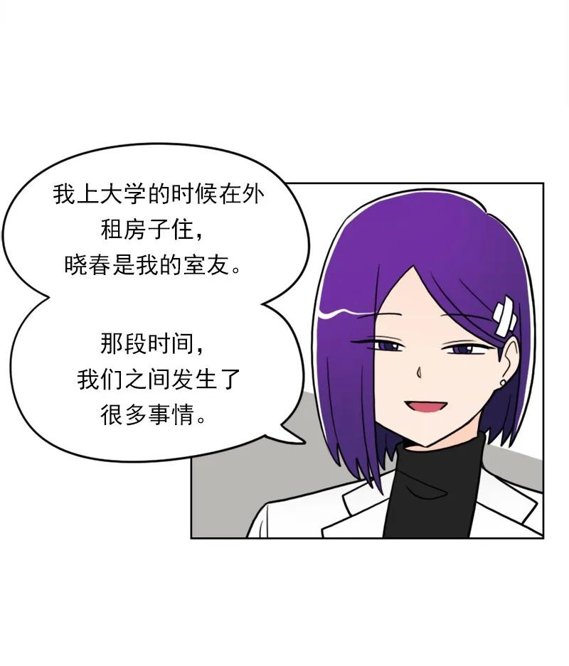 《我的老师居然是人类》38 第38话 第30页