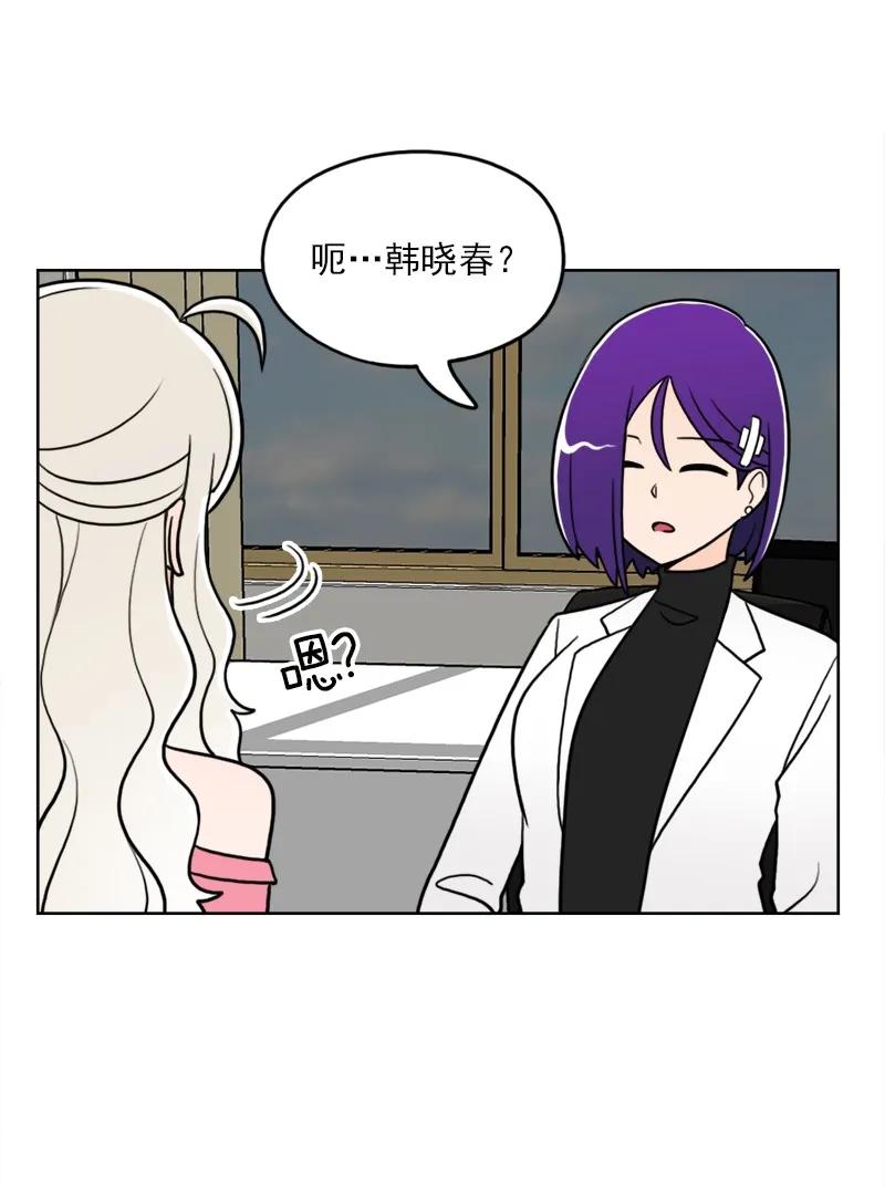 《我的老师居然是人类》38 第38话 第19页