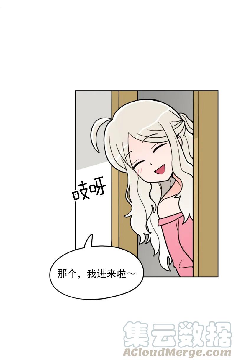 《我的老师居然是人类》38 第38话 第15页