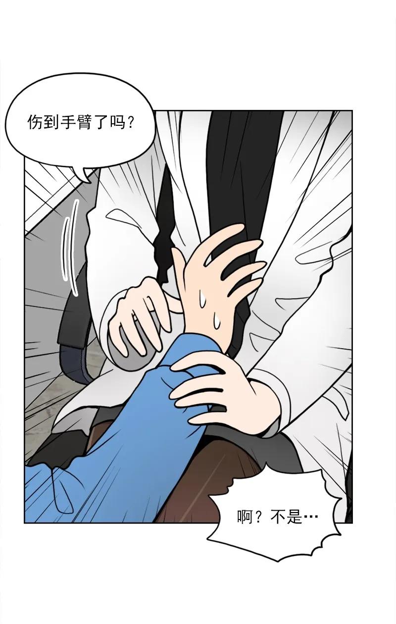 《我的老师居然是人类》38 第38话 第34页
