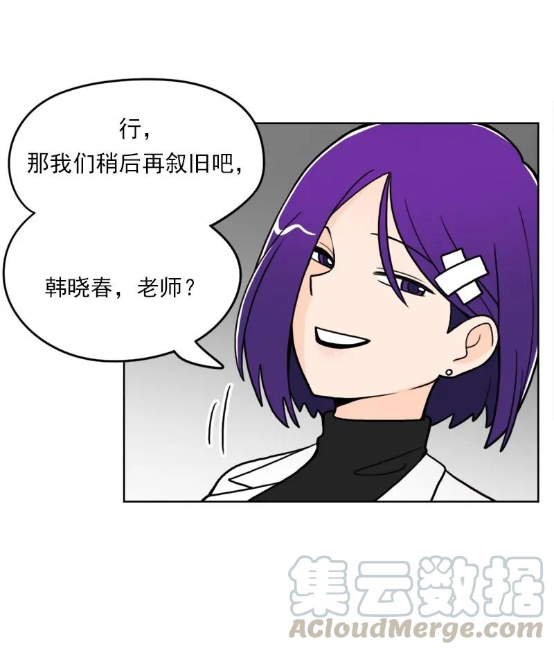 《我的老师居然是人类》38 第38话 第36页