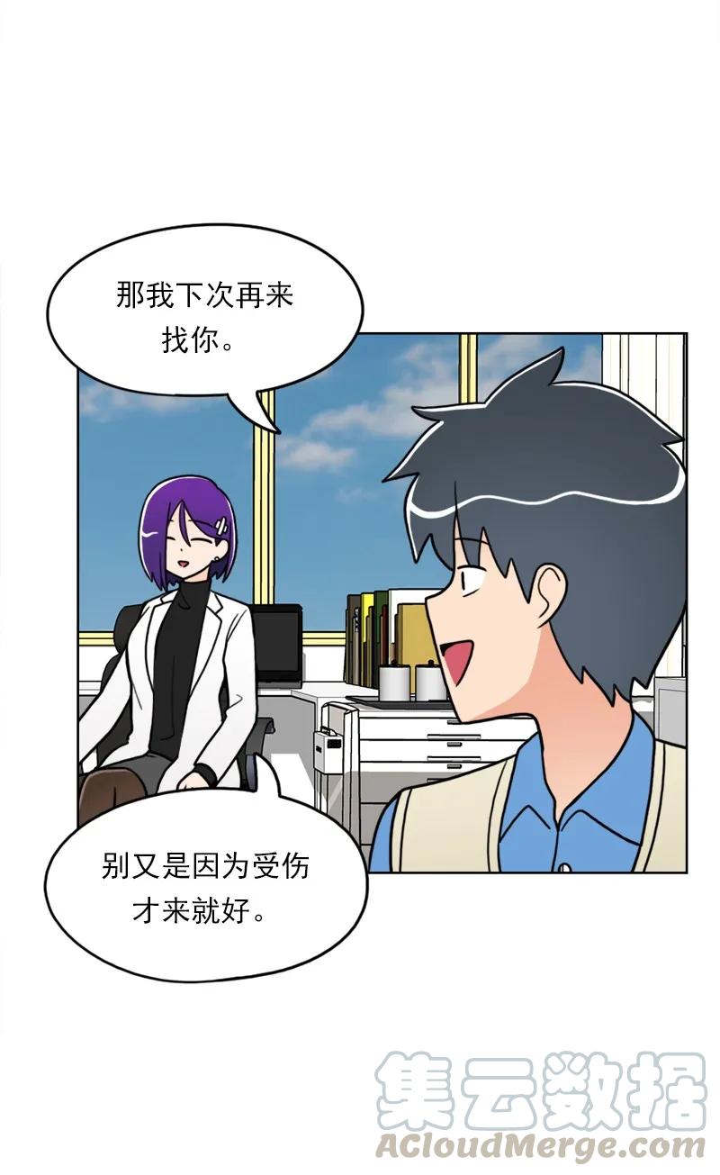 《我的老师居然是人类》39 第39话 第37页