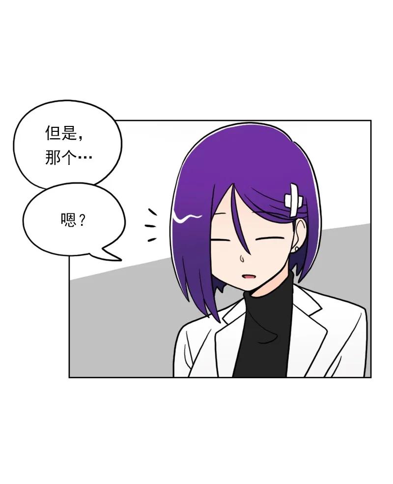 《我的老师居然是人类》39 第39话 第22页