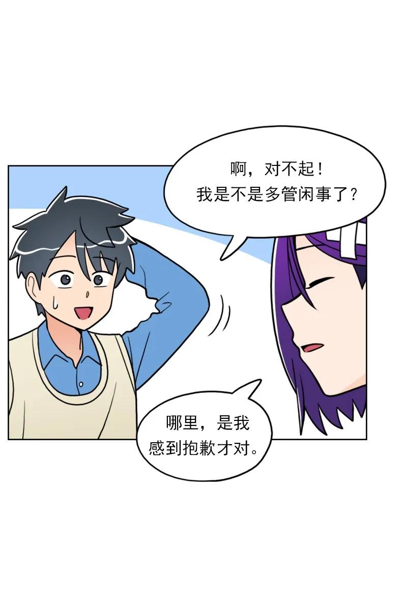 《我的老师居然是人类》39 第39话 第28页