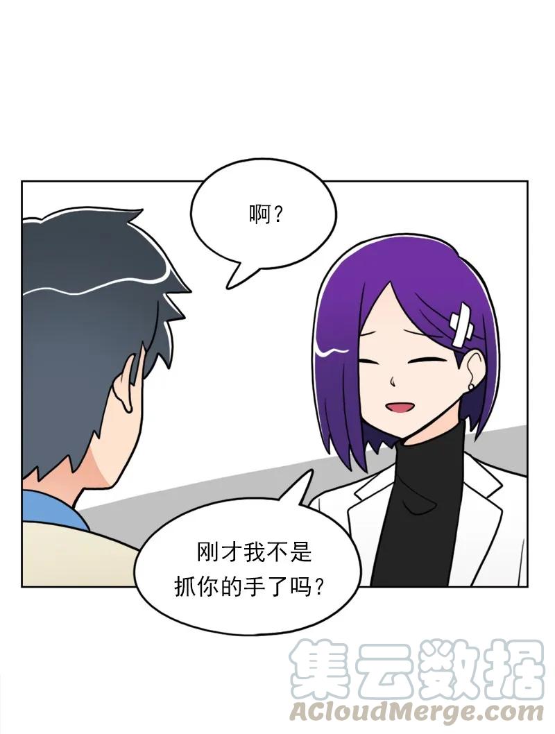 《我的老师居然是人类》39 第39话 第29页