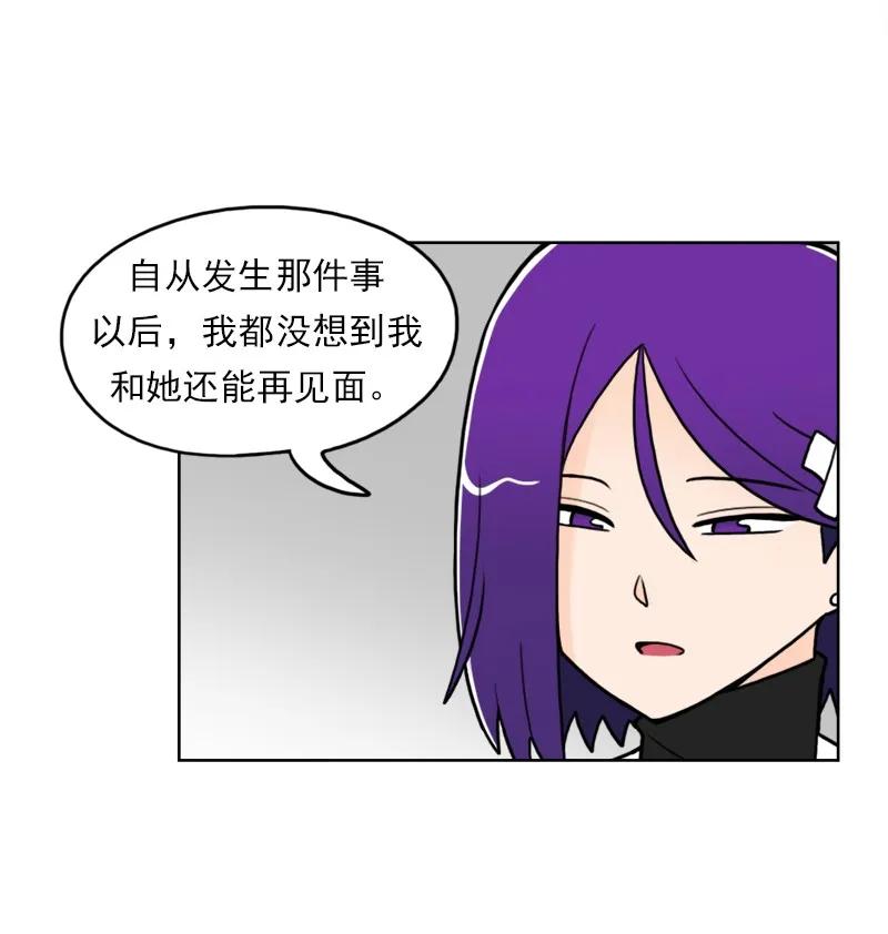 《我的老师居然是人类》39 第39话 第31页