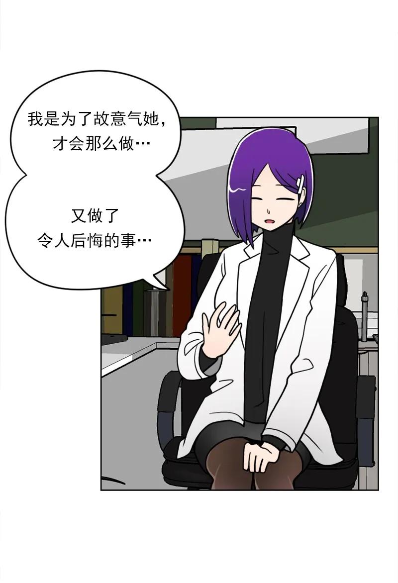 《我的老师居然是人类》39 第39话 第30页