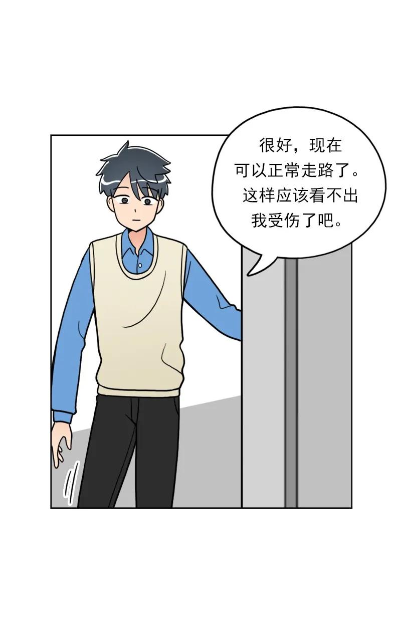 《我的老师居然是人类》39 第39话 第38页