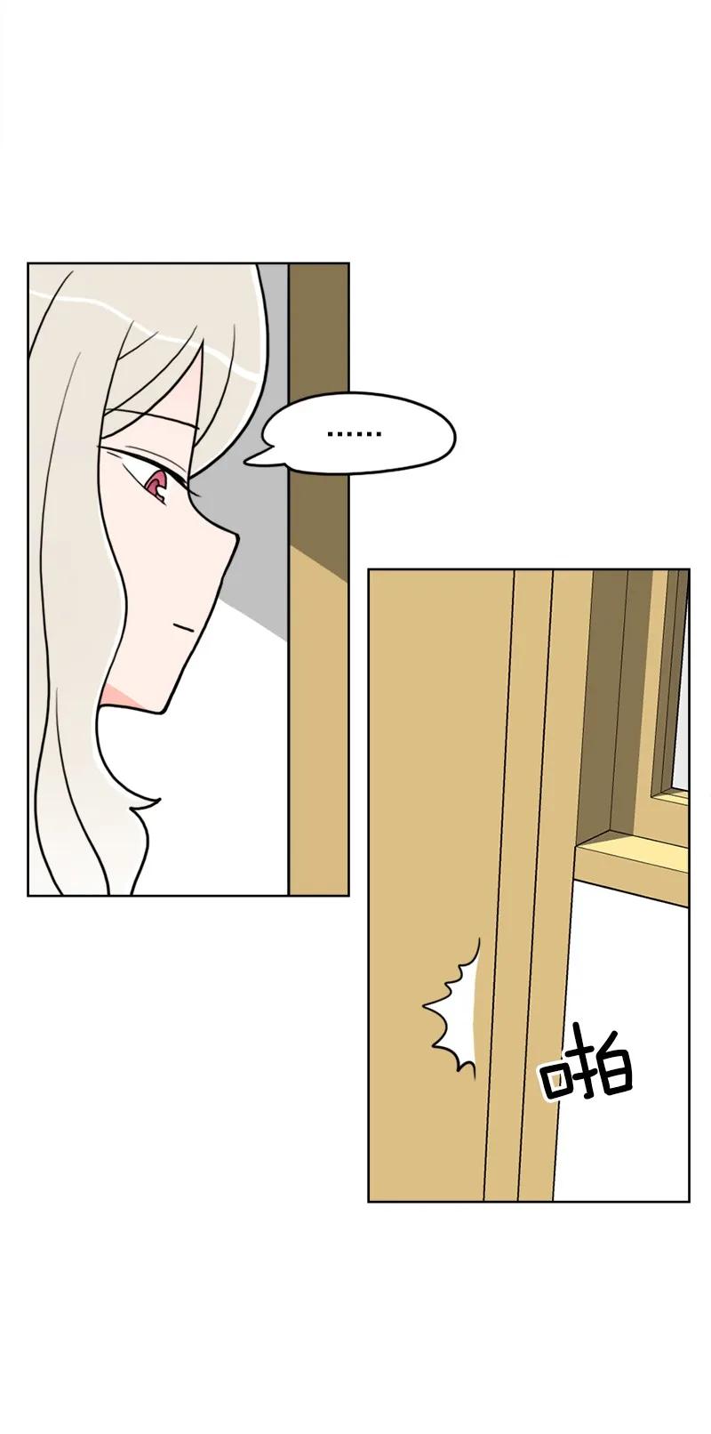 《我的老师居然是人类》39 第39话 第15页