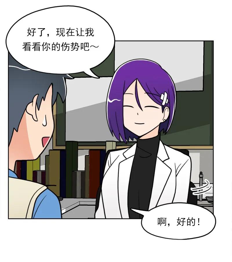 《我的老师居然是人类》39 第39话 第19页