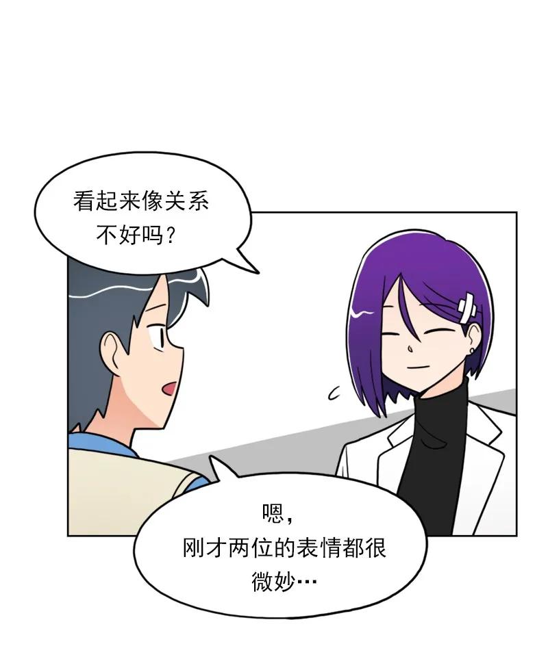 《我的老师居然是人类》39 第39话 第24页