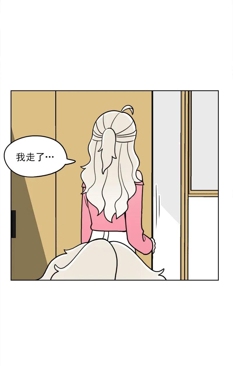 《我的老师居然是人类》39 第39话 第14页