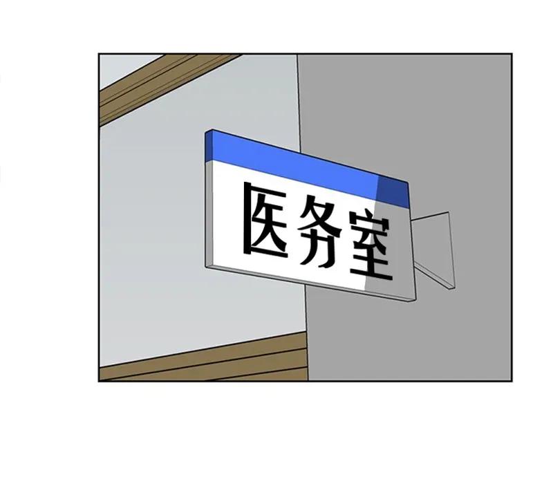 《我的老师居然是人类》39 第39话 第20页