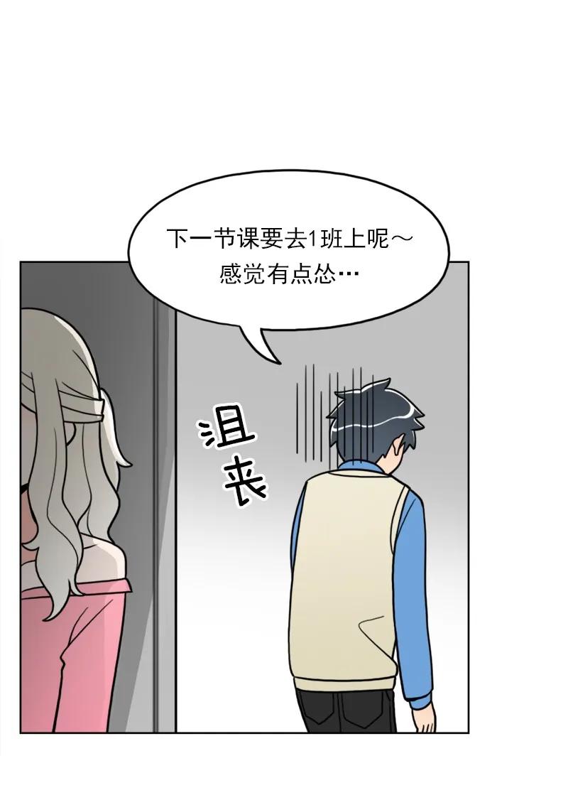 《我的老师居然是人类》39 第39话 第39页