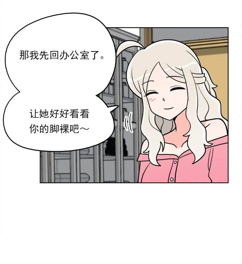 《我的老师居然是人类》39 第39话 第12页