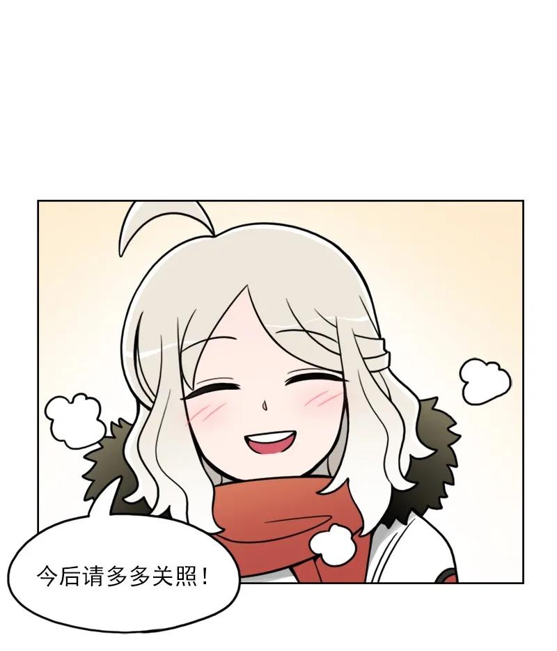 《我的老师居然是人类》40 第40话 第46页