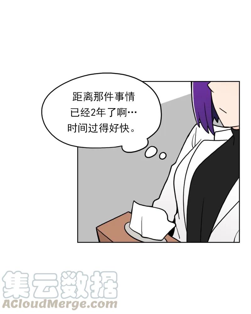 《我的老师居然是人类》40 第40话 第36页