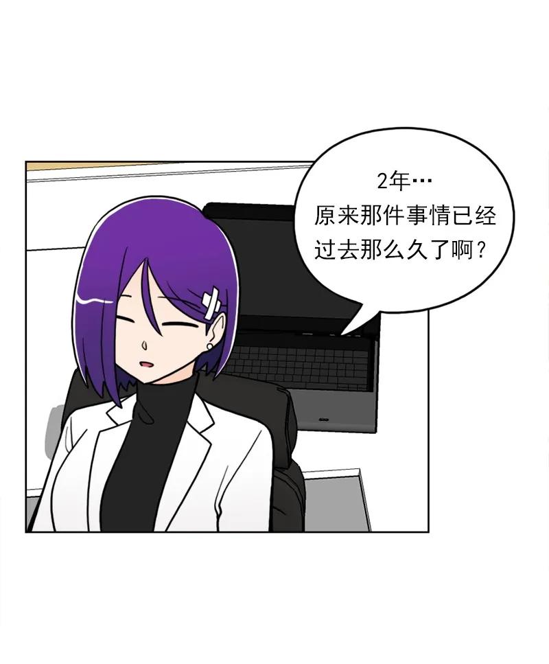 《我的老师居然是人类》40 第40话 第17页