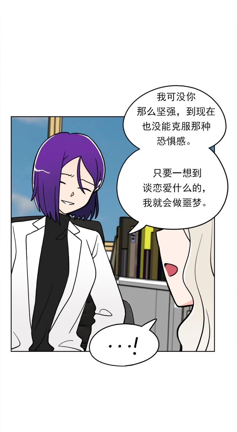 《我的老师居然是人类》40 第40话 第20页