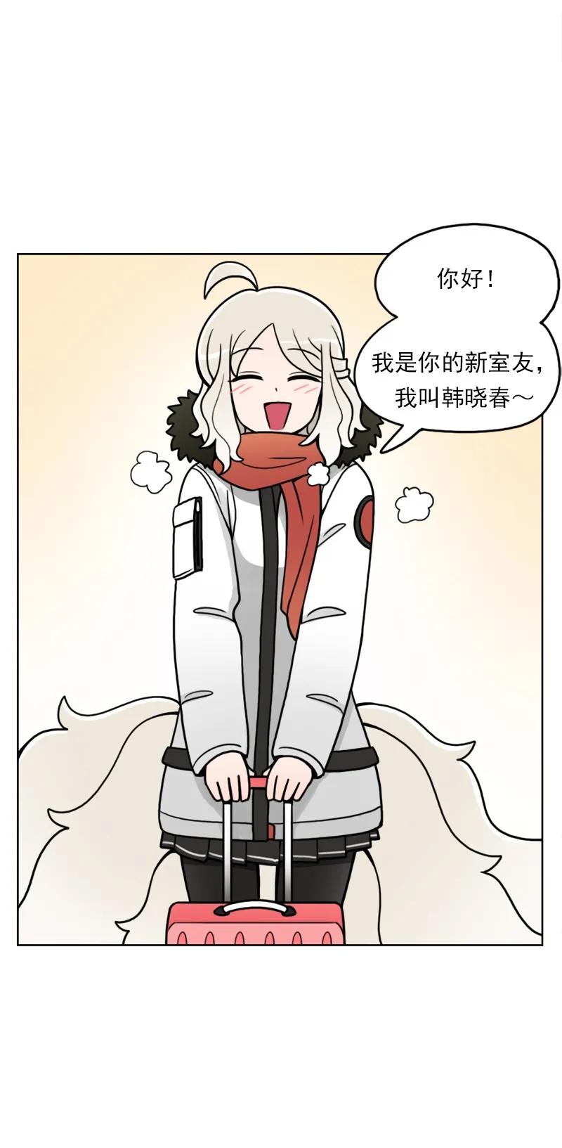 《我的老师居然是人类》40 第40话 第45页