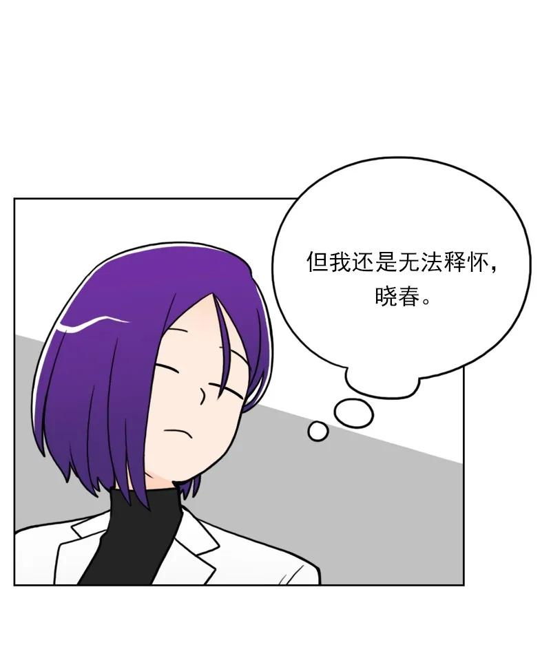《我的老师居然是人类》40 第40话 第37页