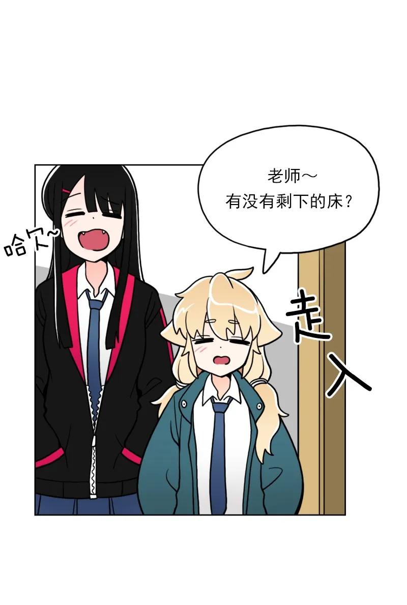 《我的老师居然是人类》40 第40话 第28页