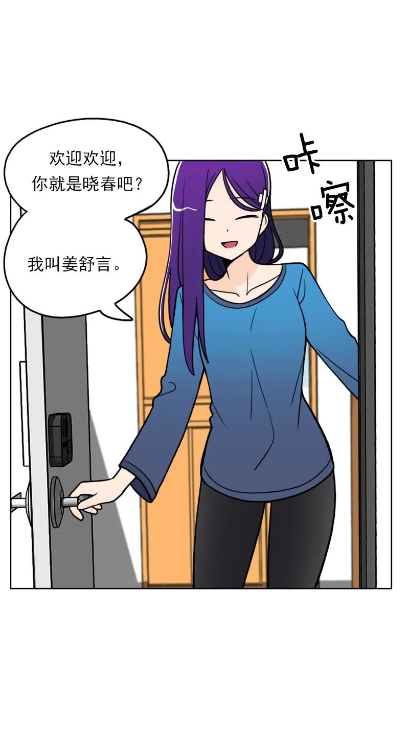 《我的老师居然是人类》40 第40话 第44页