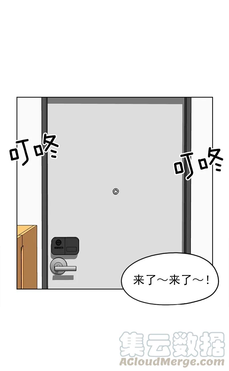《我的老师居然是人类》40 第40话 第43页